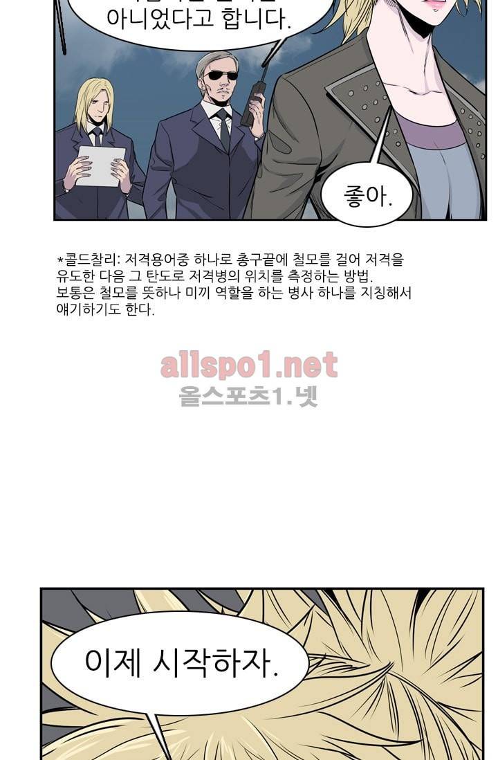 언데드킹 197화 12