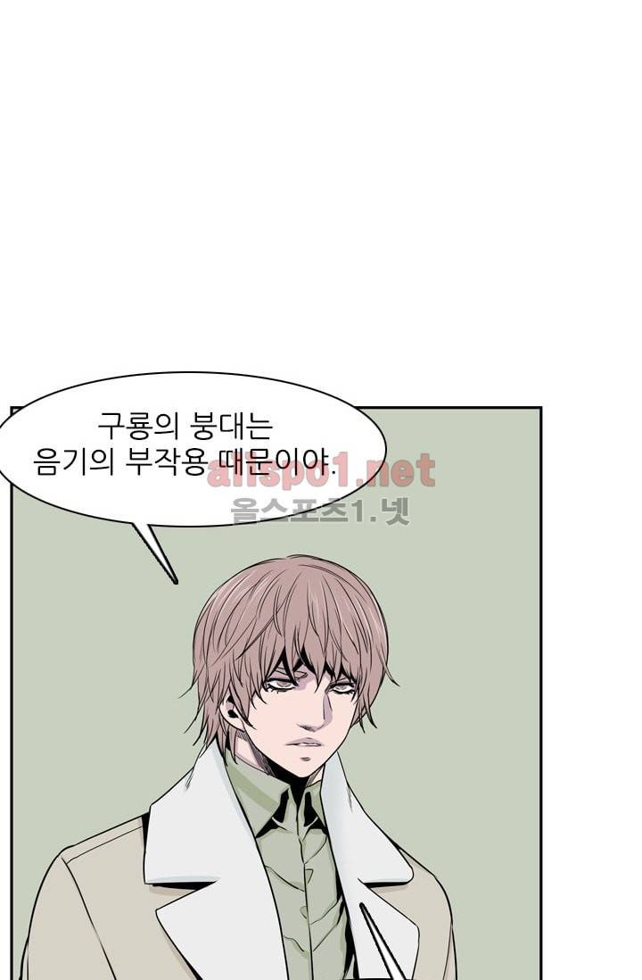 언데드킹 197화 17