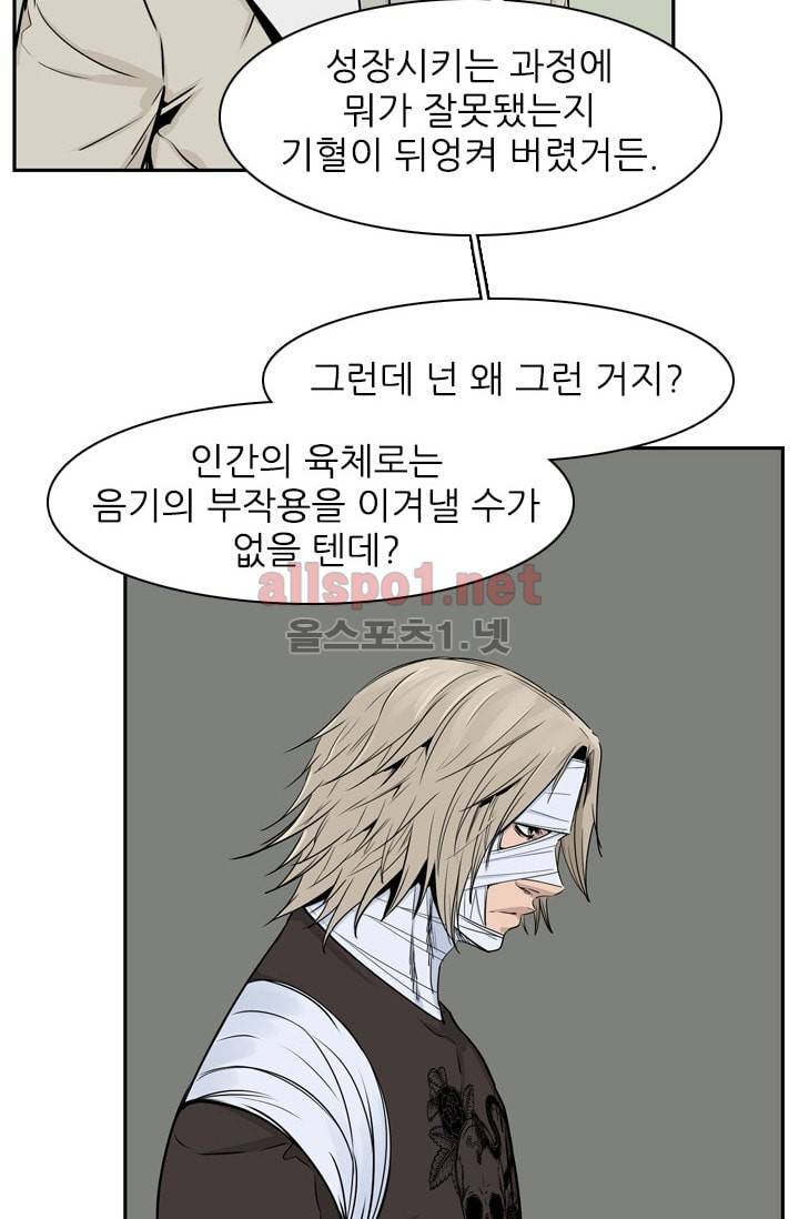 언데드킹 197화 18