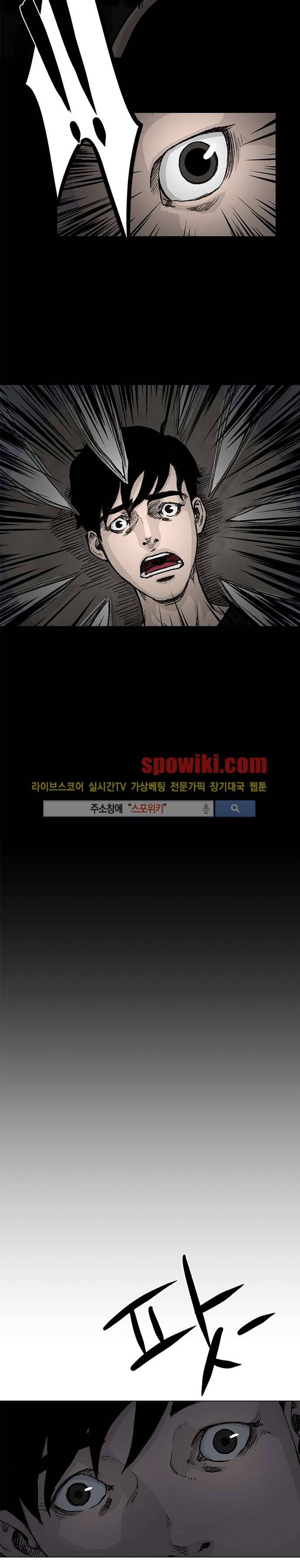 홀더 HOLDER 4화 4