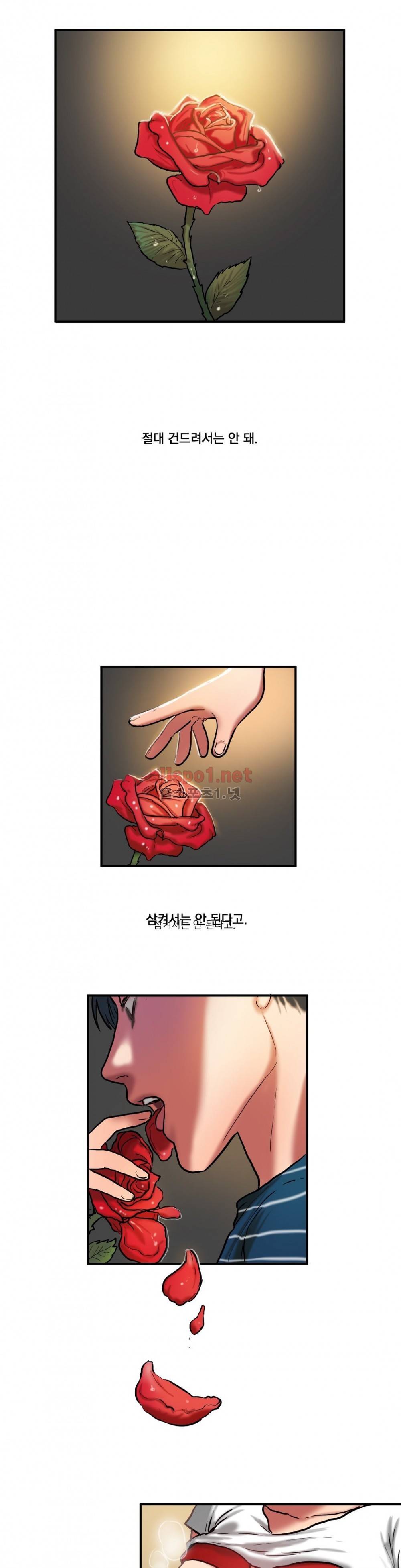 비터스윗 30화 4