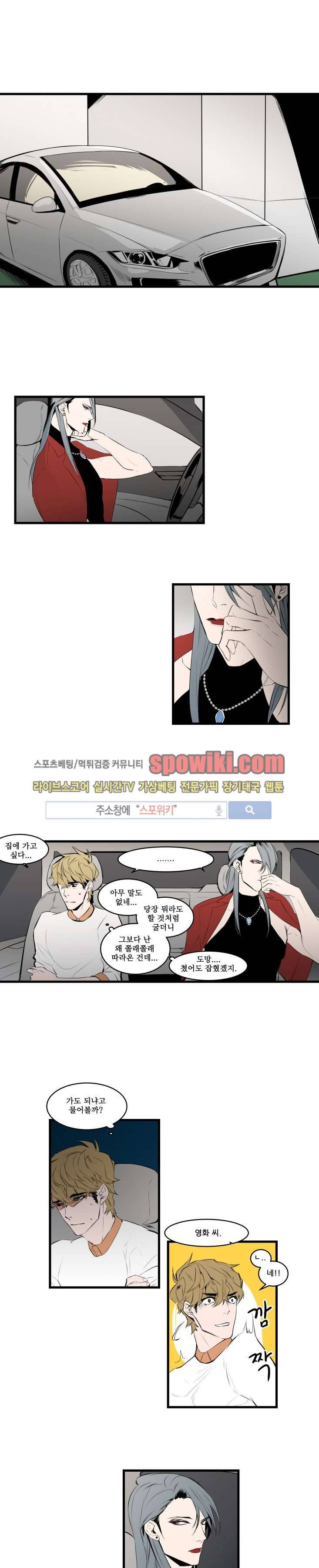 크고도 아름다워 12화 1