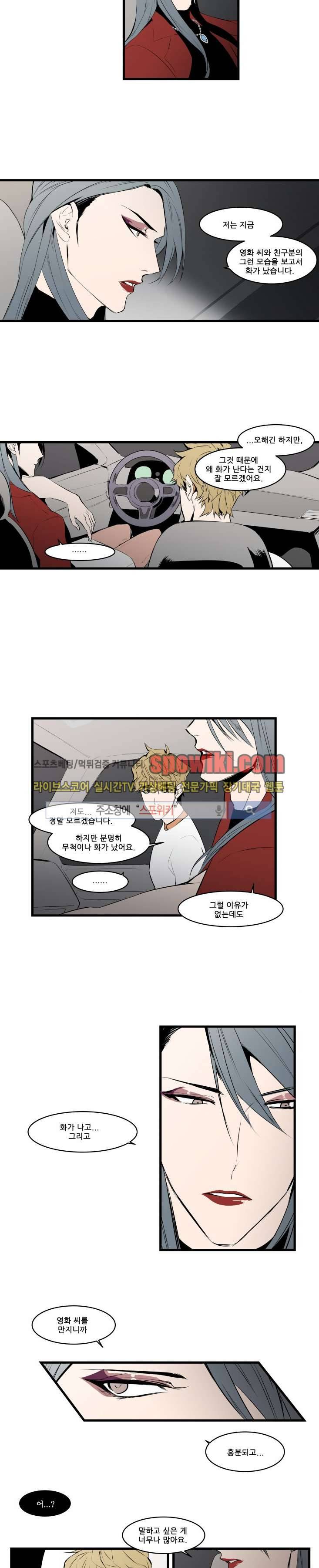 크고도 아름다워 12화 2