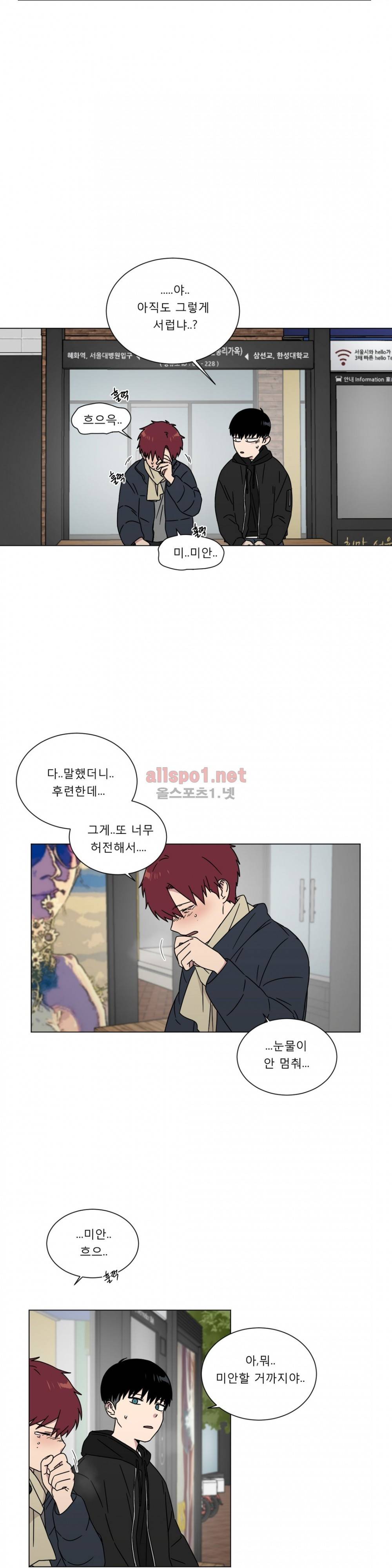 불편한 진실 69화 2