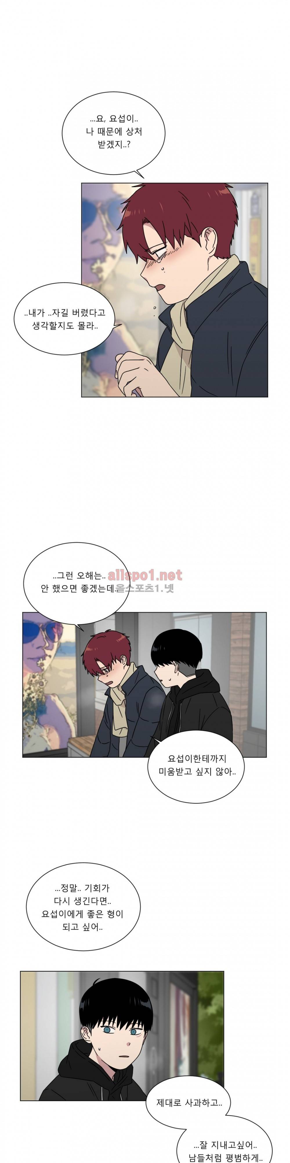불편한 진실 69화 3