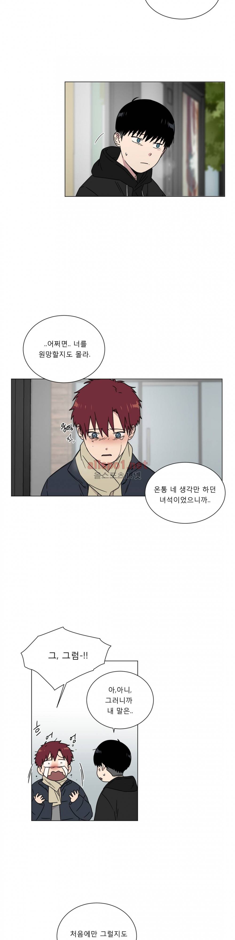 불편한 진실 69화 4