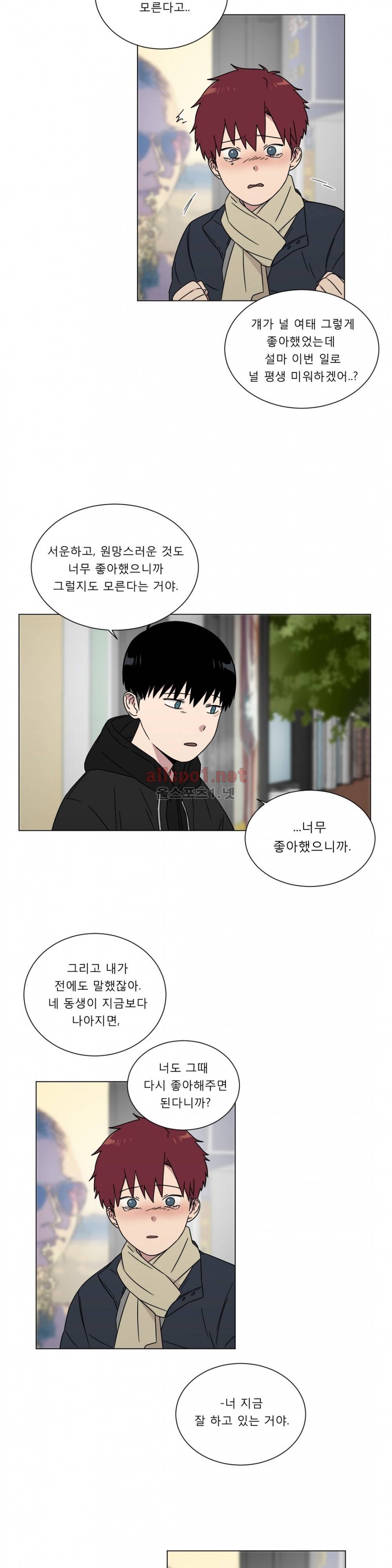 불편한 진실 69화 5