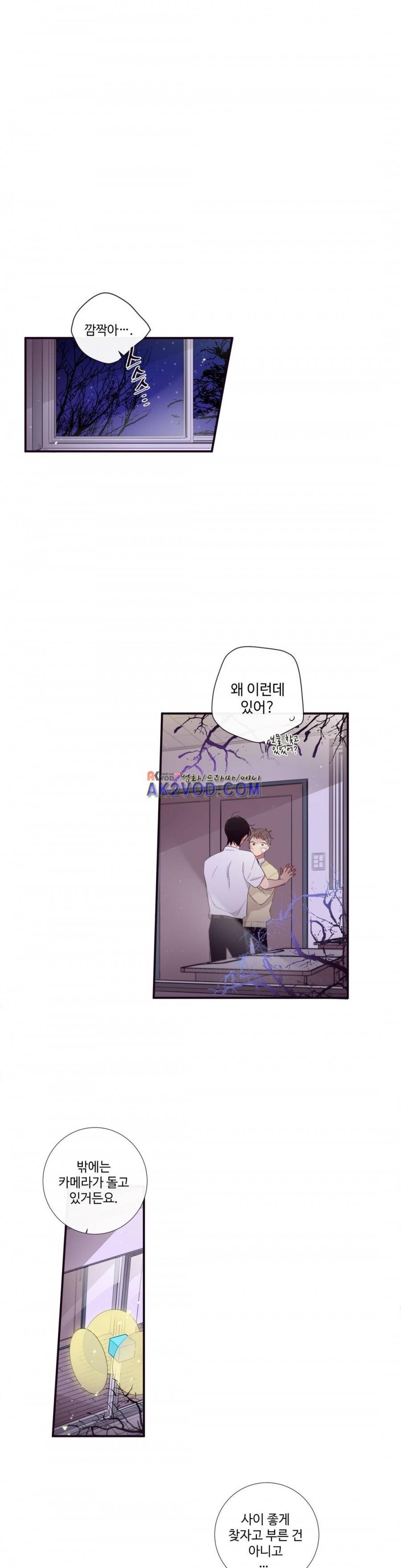 천계지부 로망컴퍼니 45화 (2부 18화) 1