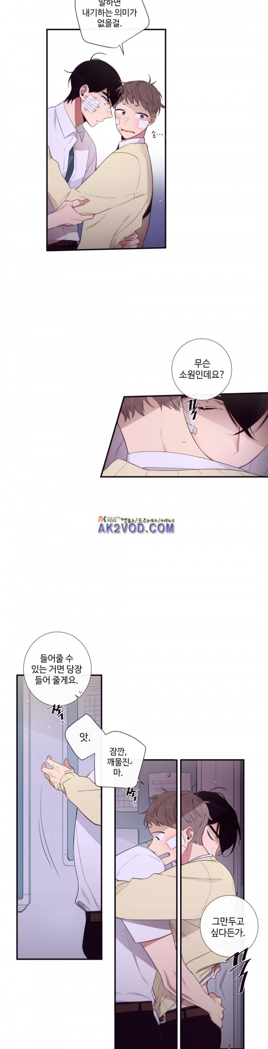 천계지부 로망컴퍼니 45화 (2부 18화) 4