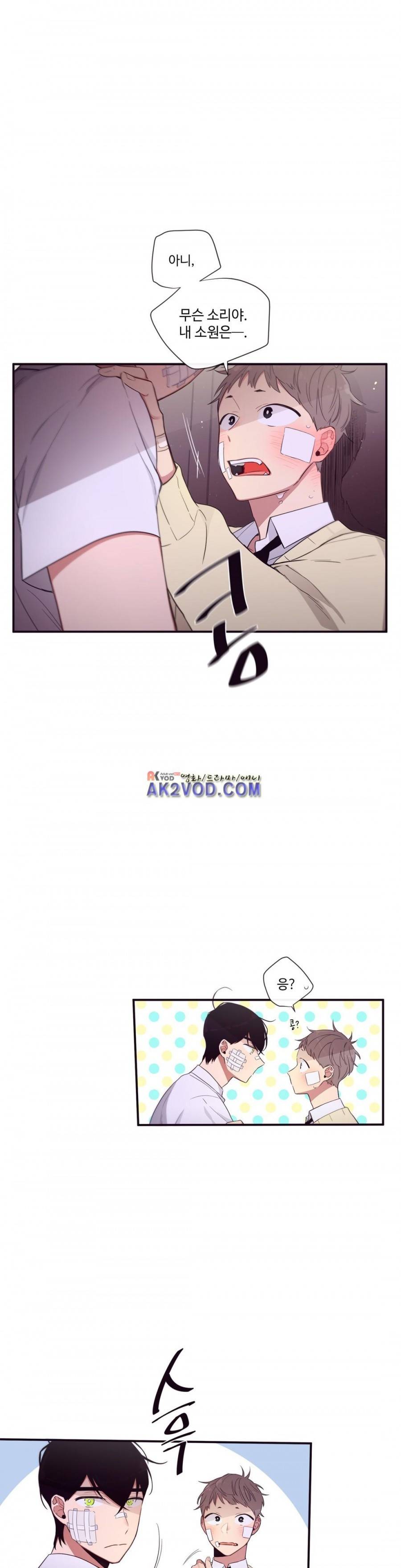 천계지부 로망컴퍼니 45화 (2부 18화) 7