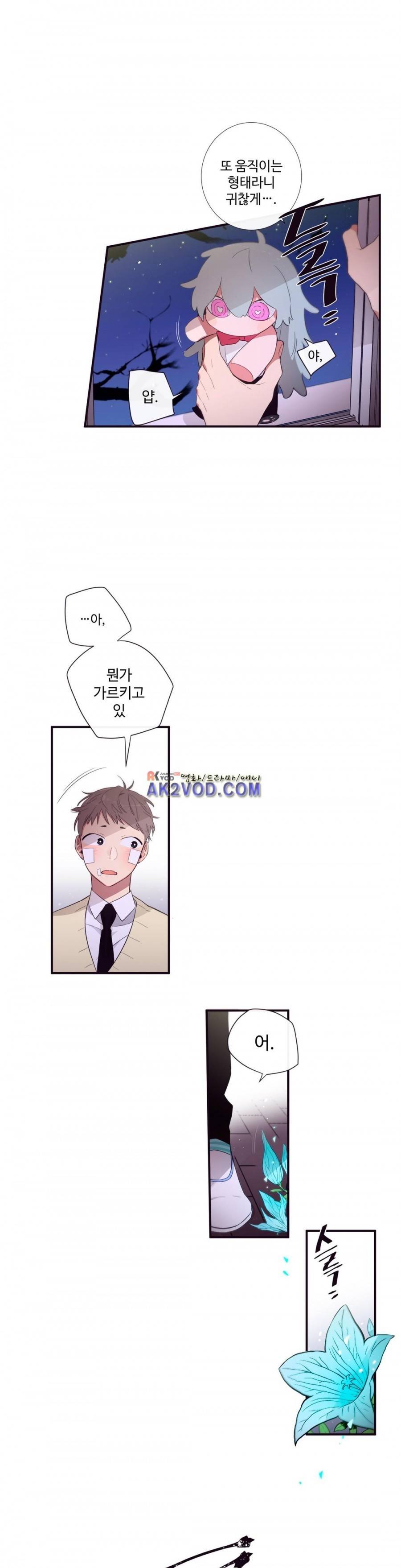 천계지부 로망컴퍼니 45화 (2부 18화) 9
