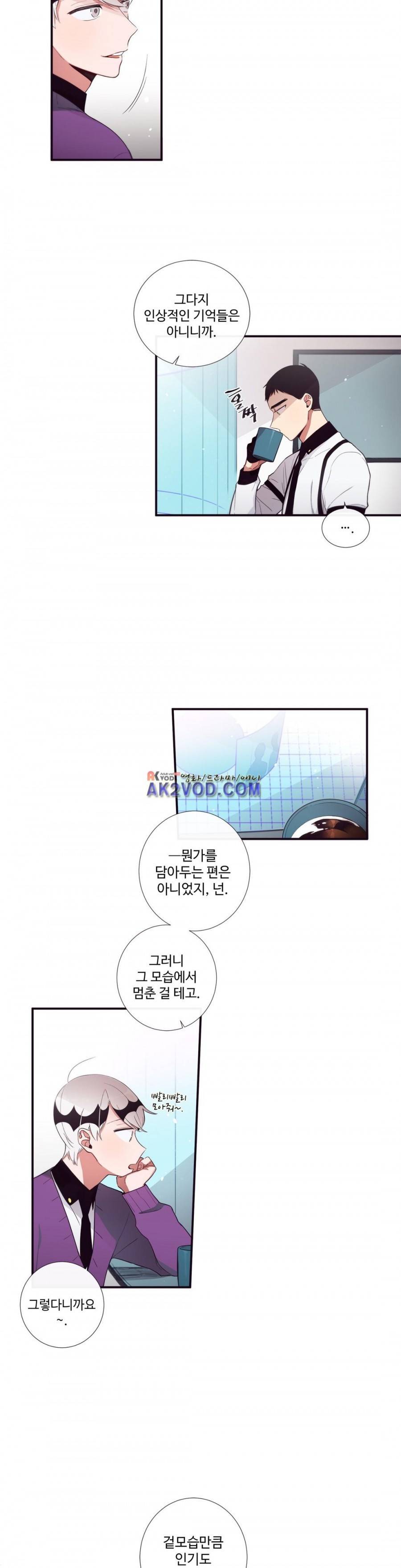 천계지부 로망컴퍼니 45화 (2부 18화) 14