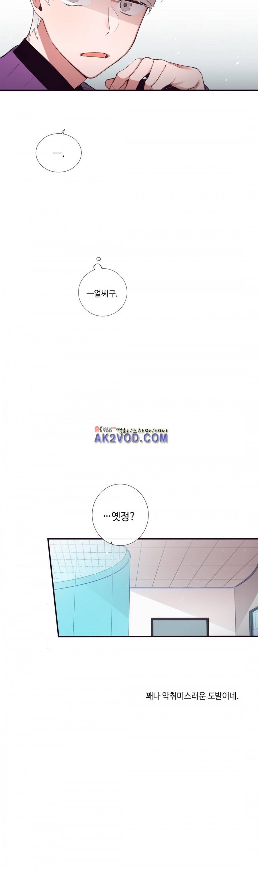 천계지부 로망컴퍼니 45화 (2부 18화) 17