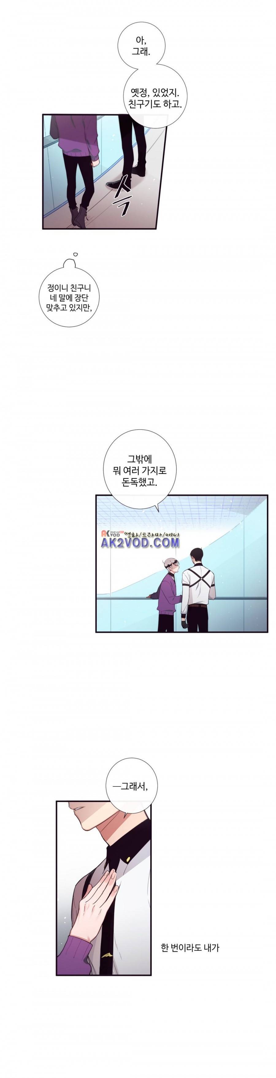 천계지부 로망컴퍼니 45화 (2부 18화) 18