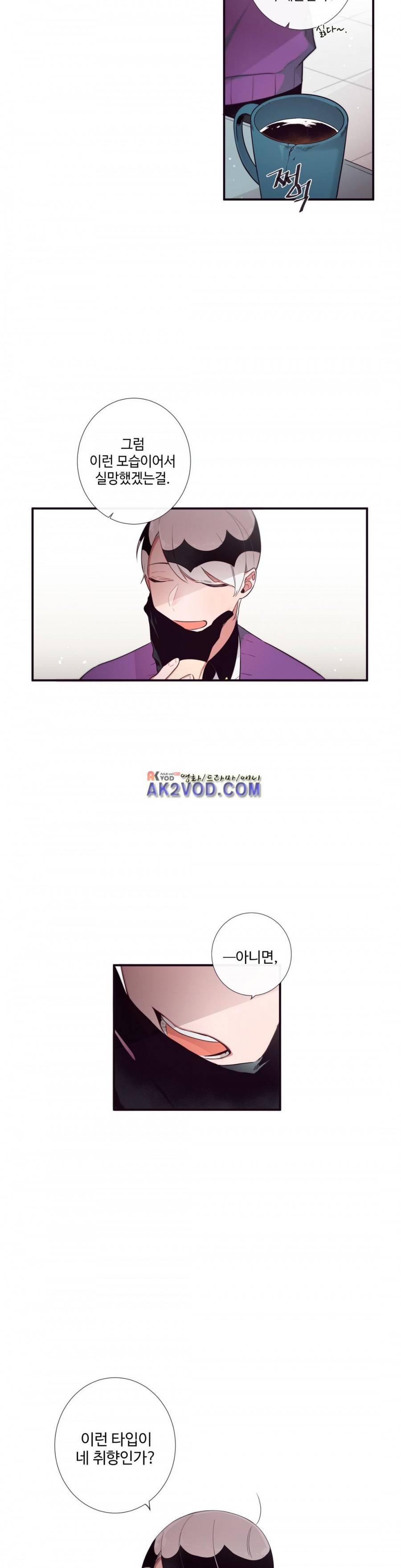천계지부 로망컴퍼니 45화 (2부 18화) 21