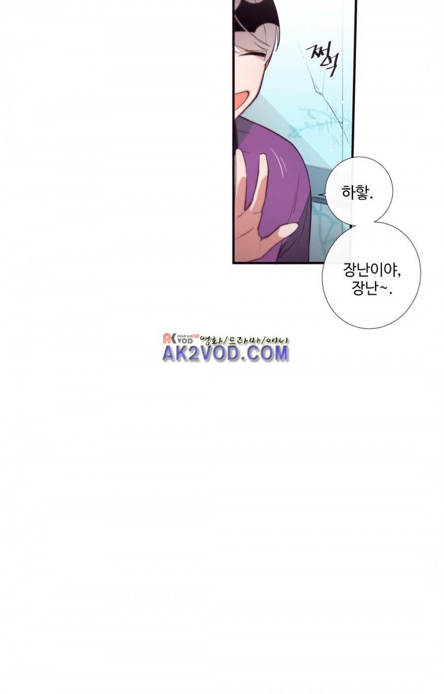 천계지부 로망컴퍼니 45화 (2부 18화) 23