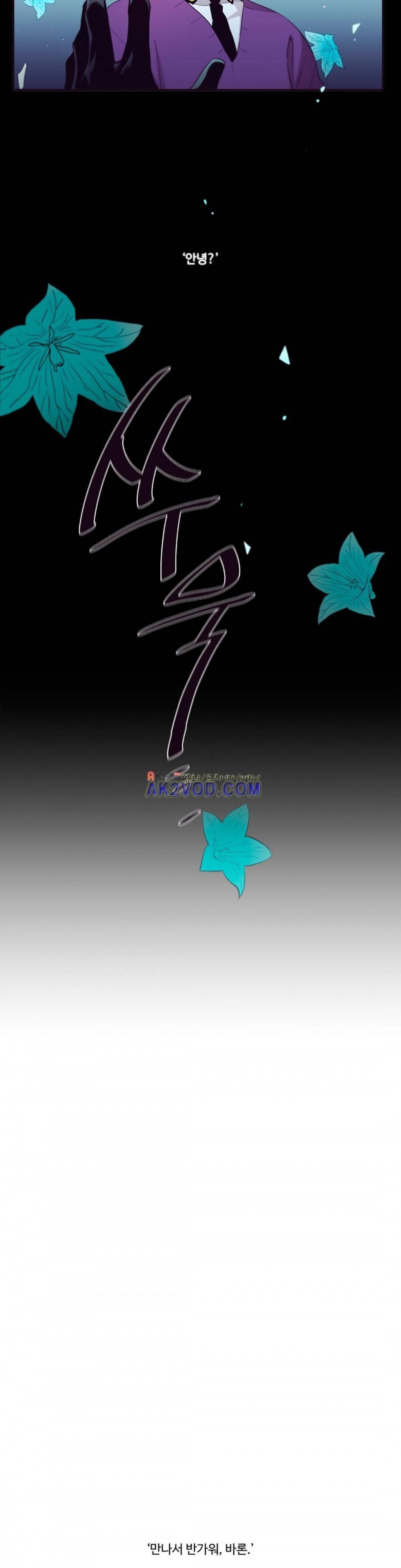 천계지부 로망컴퍼니 45화 (2부 18화) 26