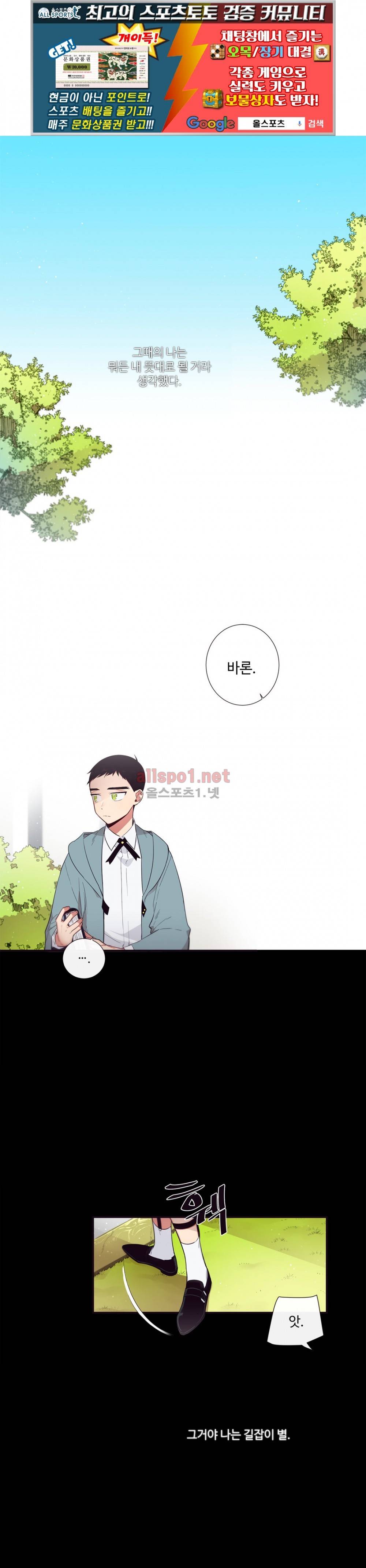 천계지부 로망컴퍼니 48화 (2부 21화) 1
