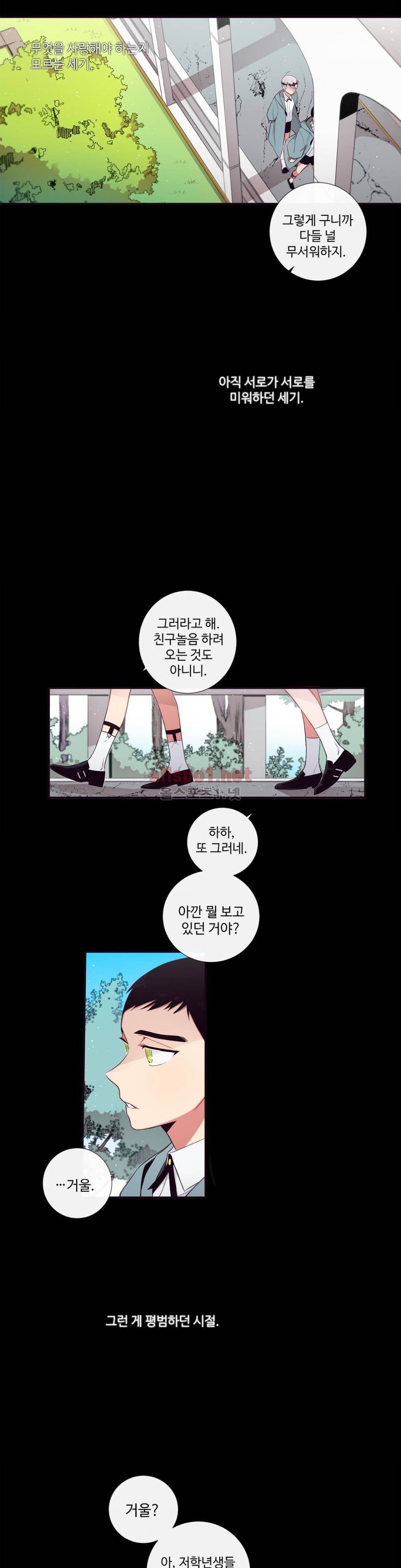 천계지부 로망컴퍼니 48화 (2부 21화) 4