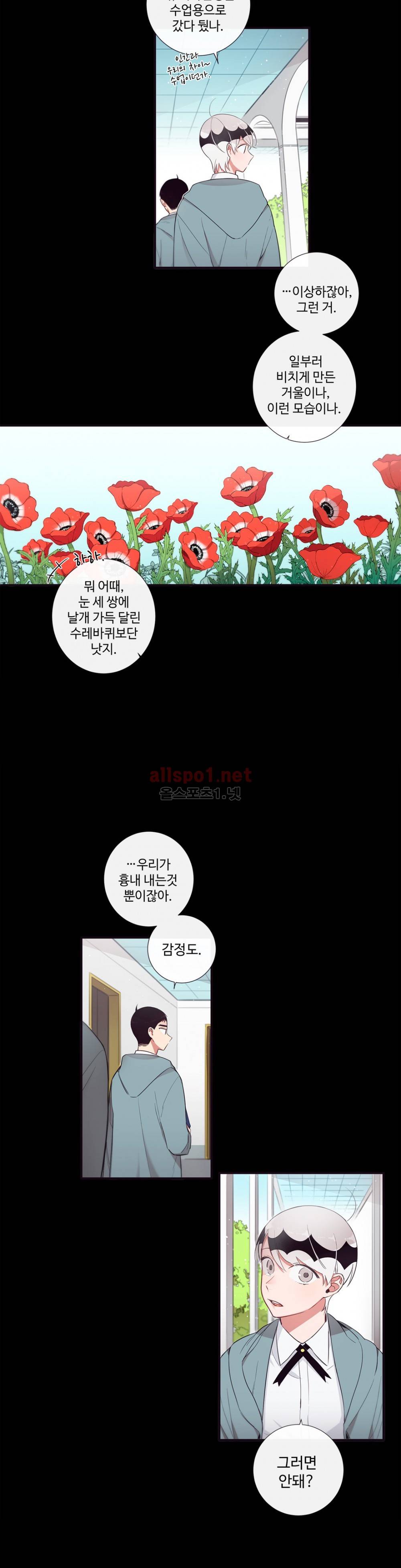 천계지부 로망컴퍼니 48화 (2부 21화) 5