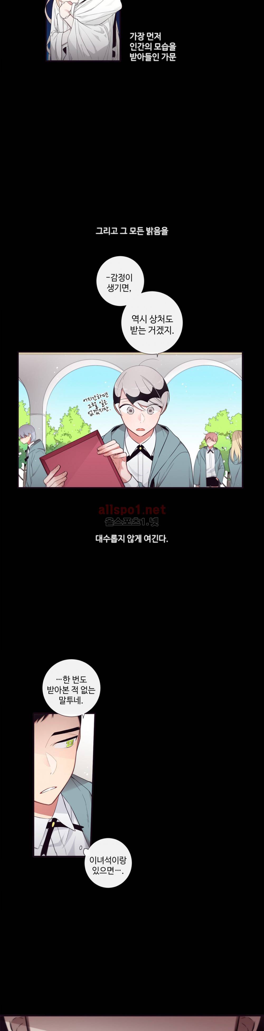 천계지부 로망컴퍼니 48화 (2부 21화) 8