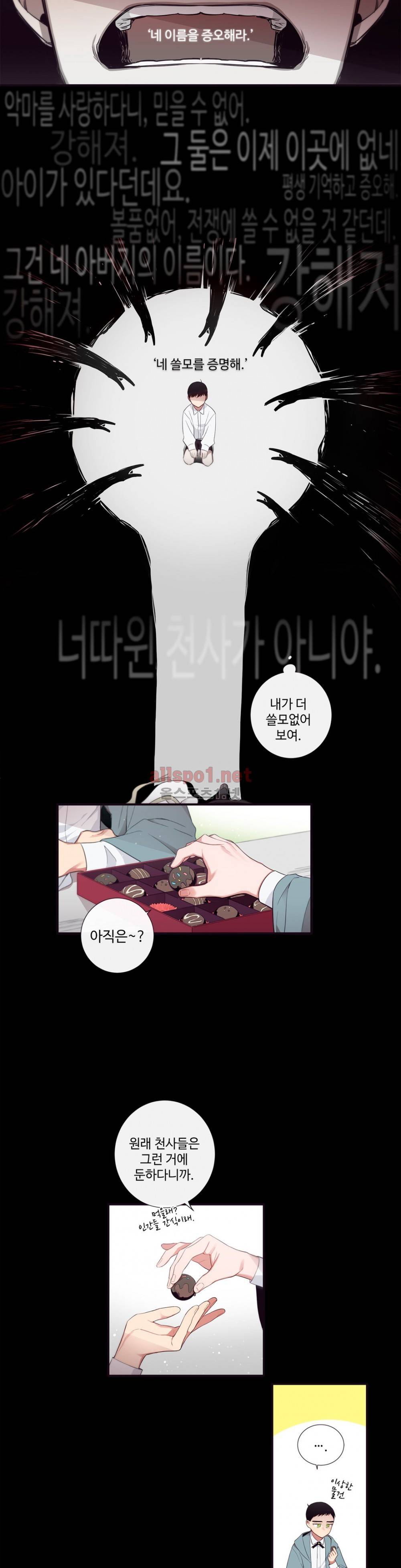 천계지부 로망컴퍼니 48화 (2부 21화) 9