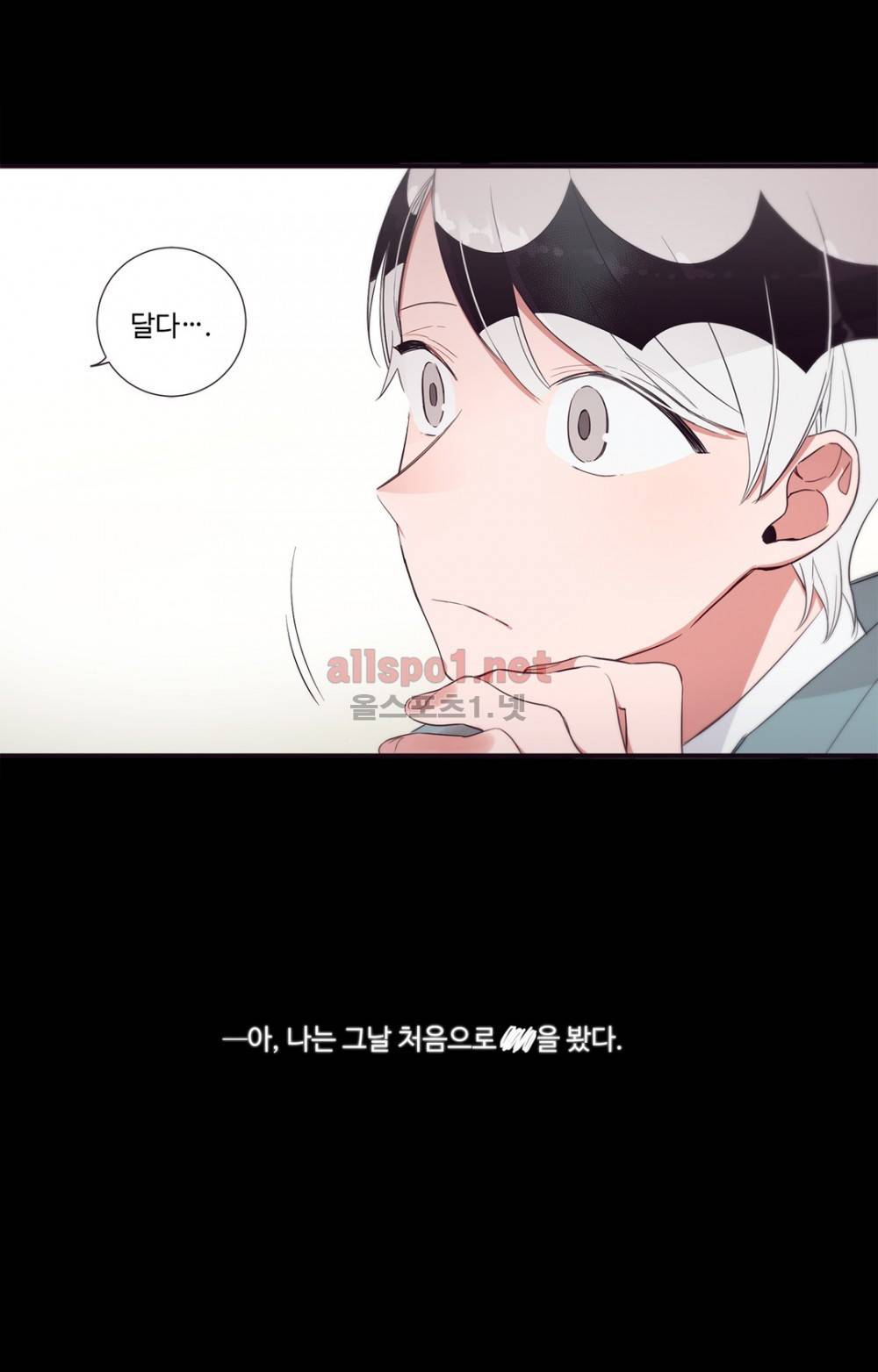 천계지부 로망컴퍼니 48화 (2부 21화) 11