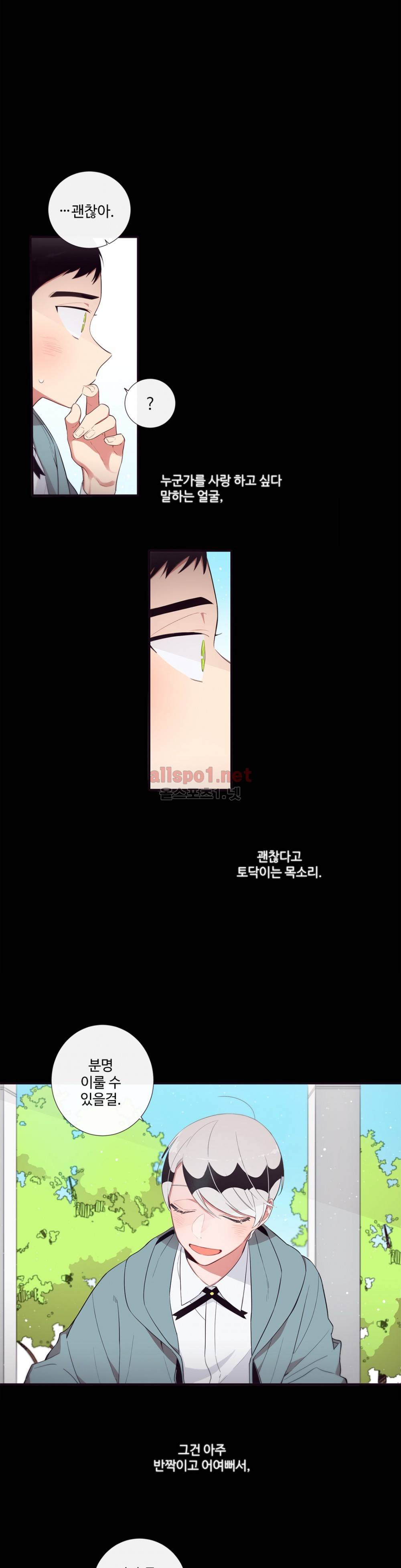 천계지부 로망컴퍼니 48화 (2부 21화) 12