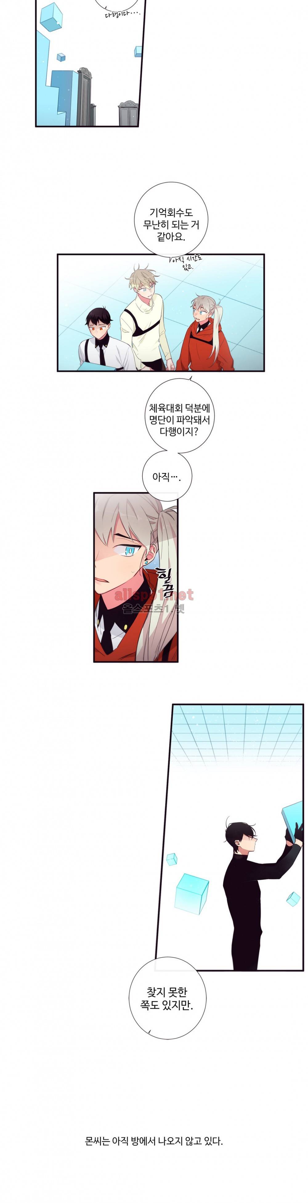 천계지부 로망컴퍼니 48화 (2부 21화) 16