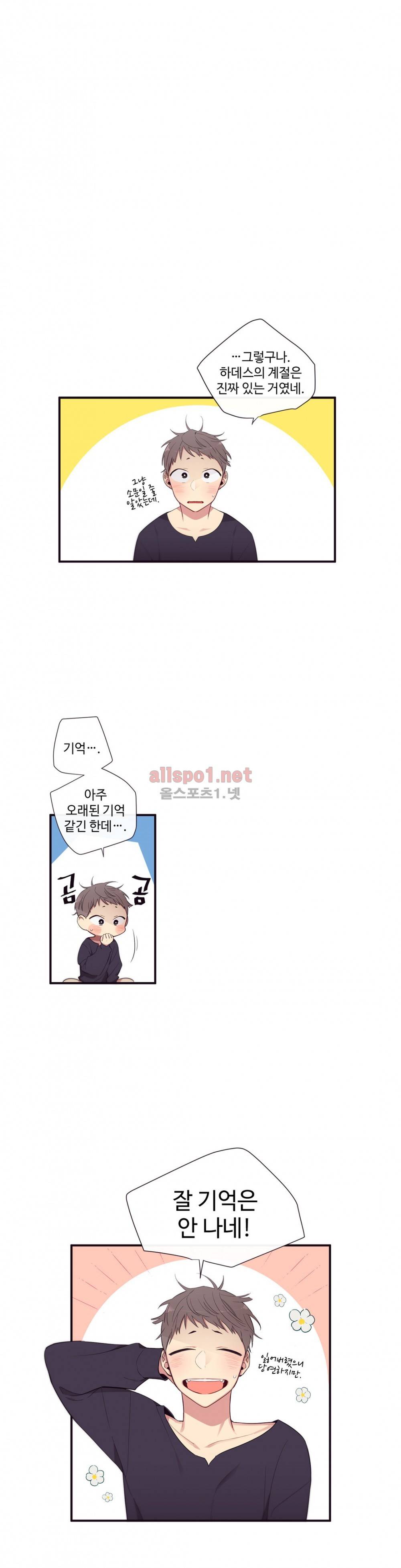 천계지부 로망컴퍼니 48화 (2부 21화) 17