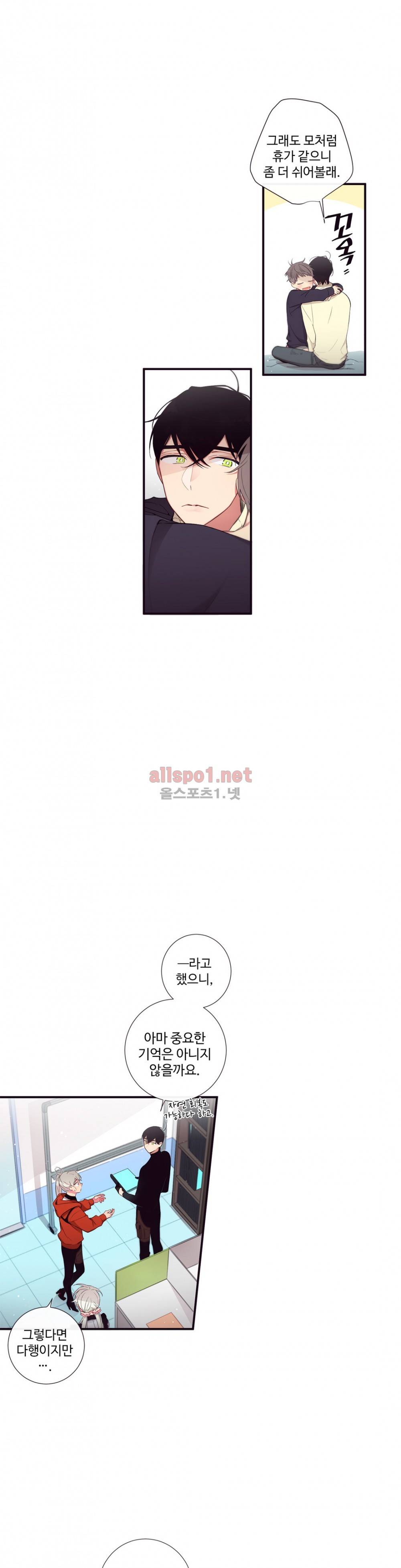 천계지부 로망컴퍼니 48화 (2부 21화) 18