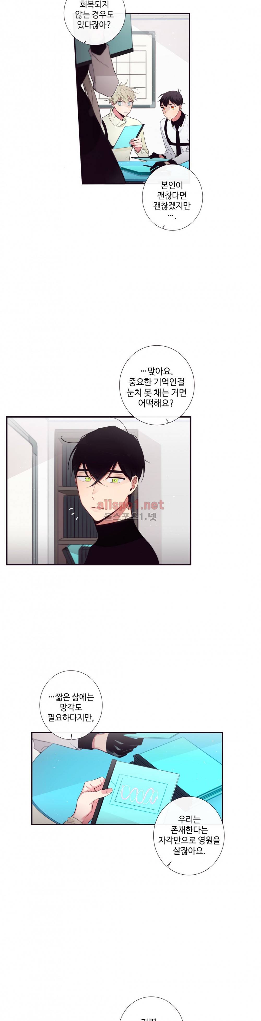 천계지부 로망컴퍼니 48화 (2부 21화) 19