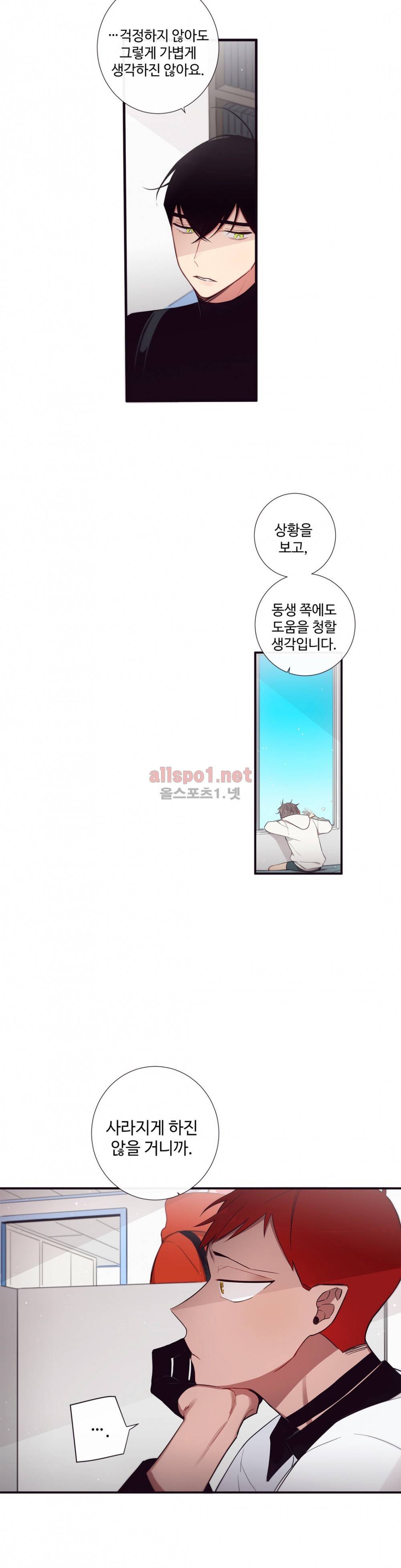 천계지부 로망컴퍼니 48화 (2부 21화) 21