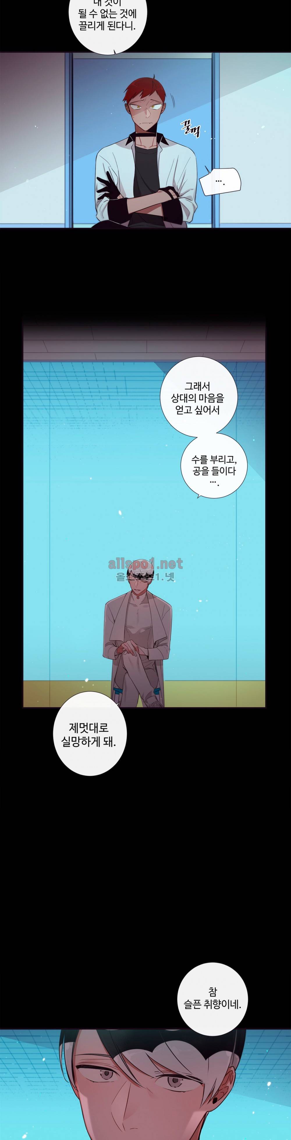 천계지부 로망컴퍼니 48화 (2부 21화) 24