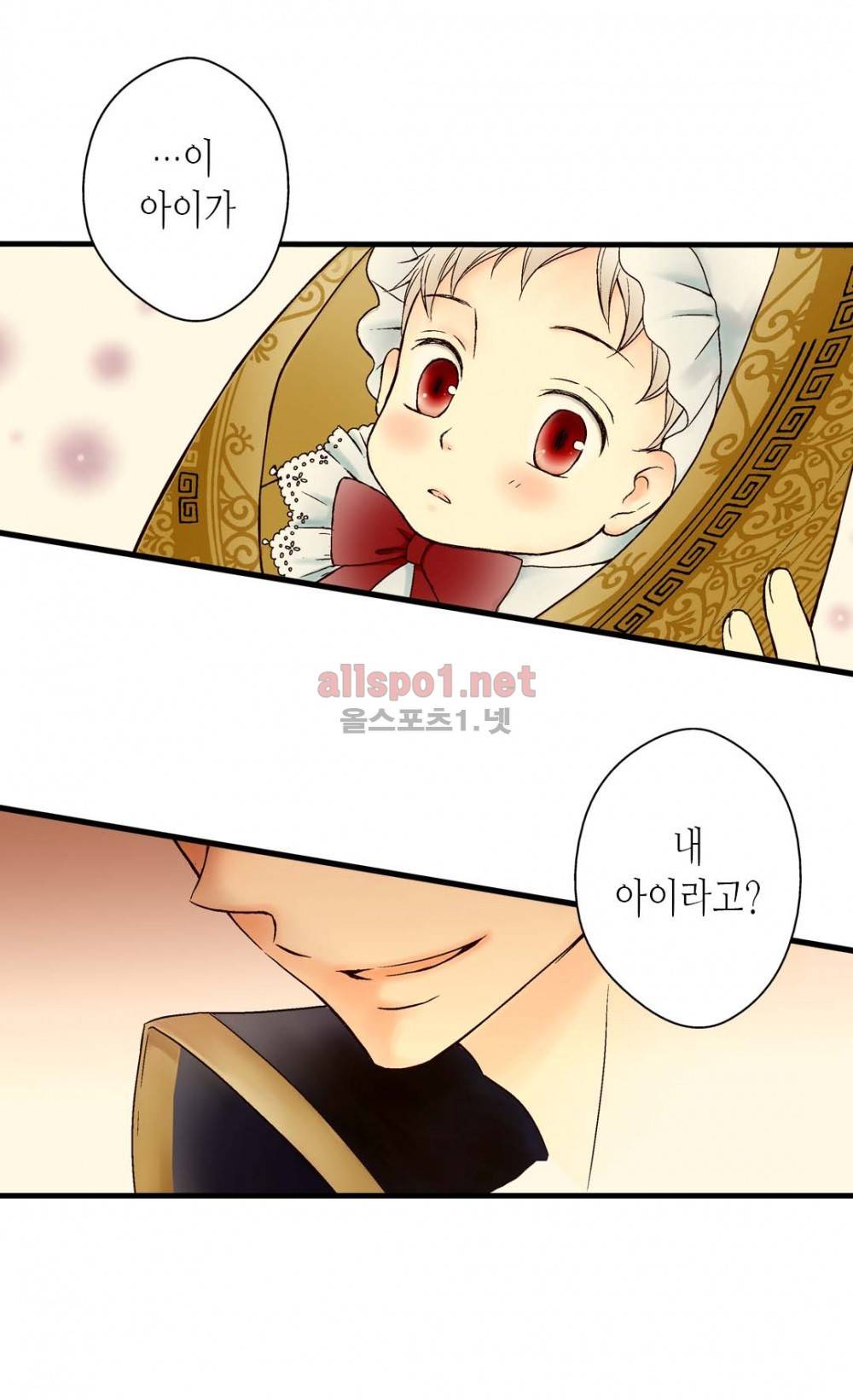 황제의 외동딸 프롤로그 8
