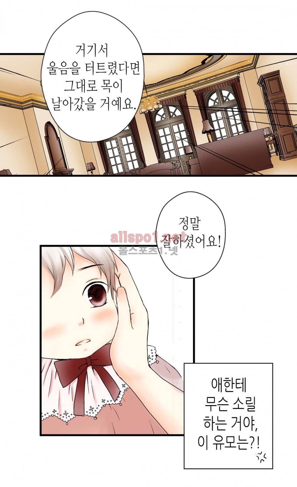 황제의 외동딸 프롤로그 14