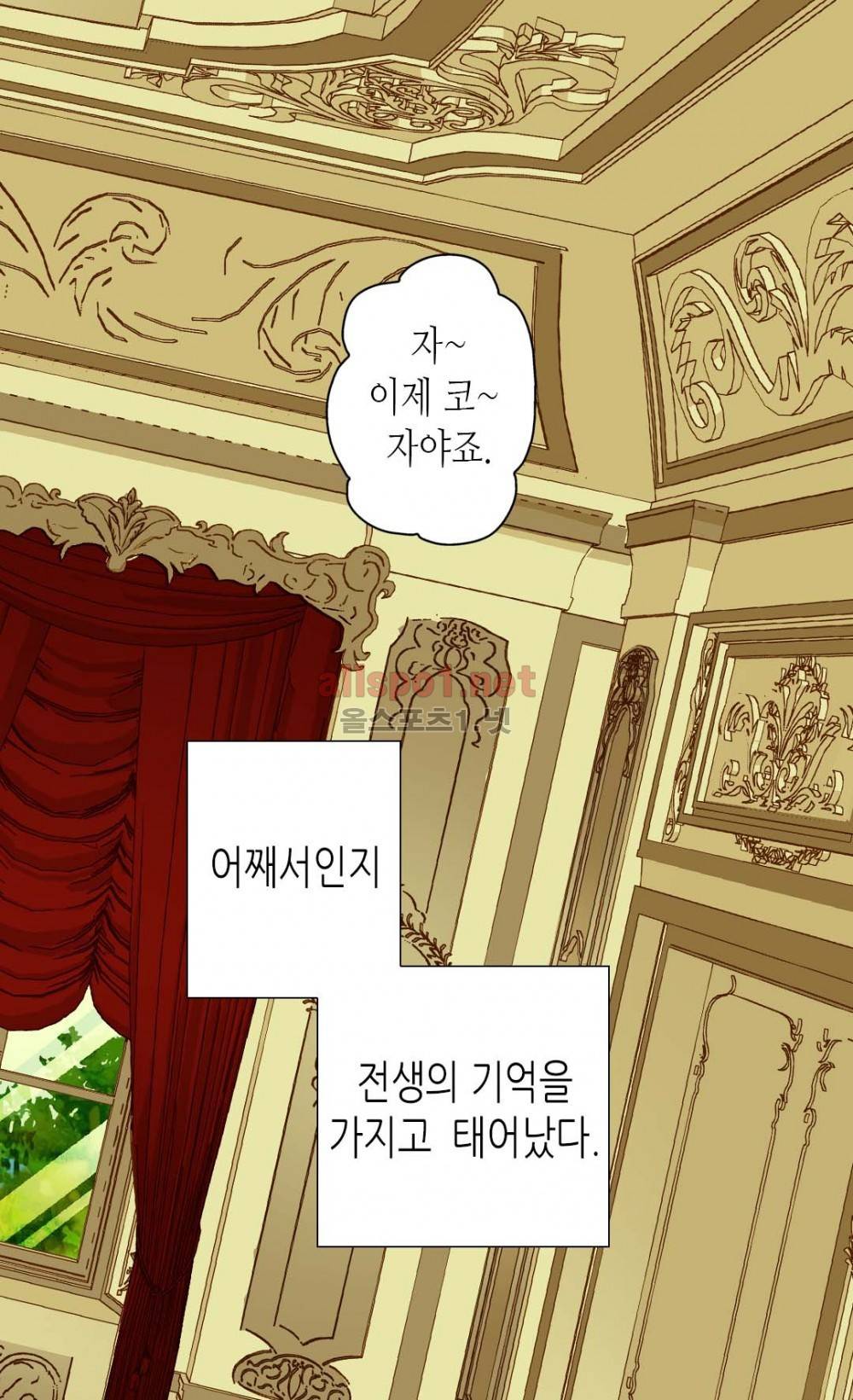 황제의 외동딸 프롤로그 15