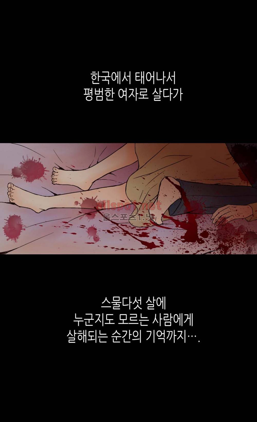 황제의 외동딸 프롤로그 16