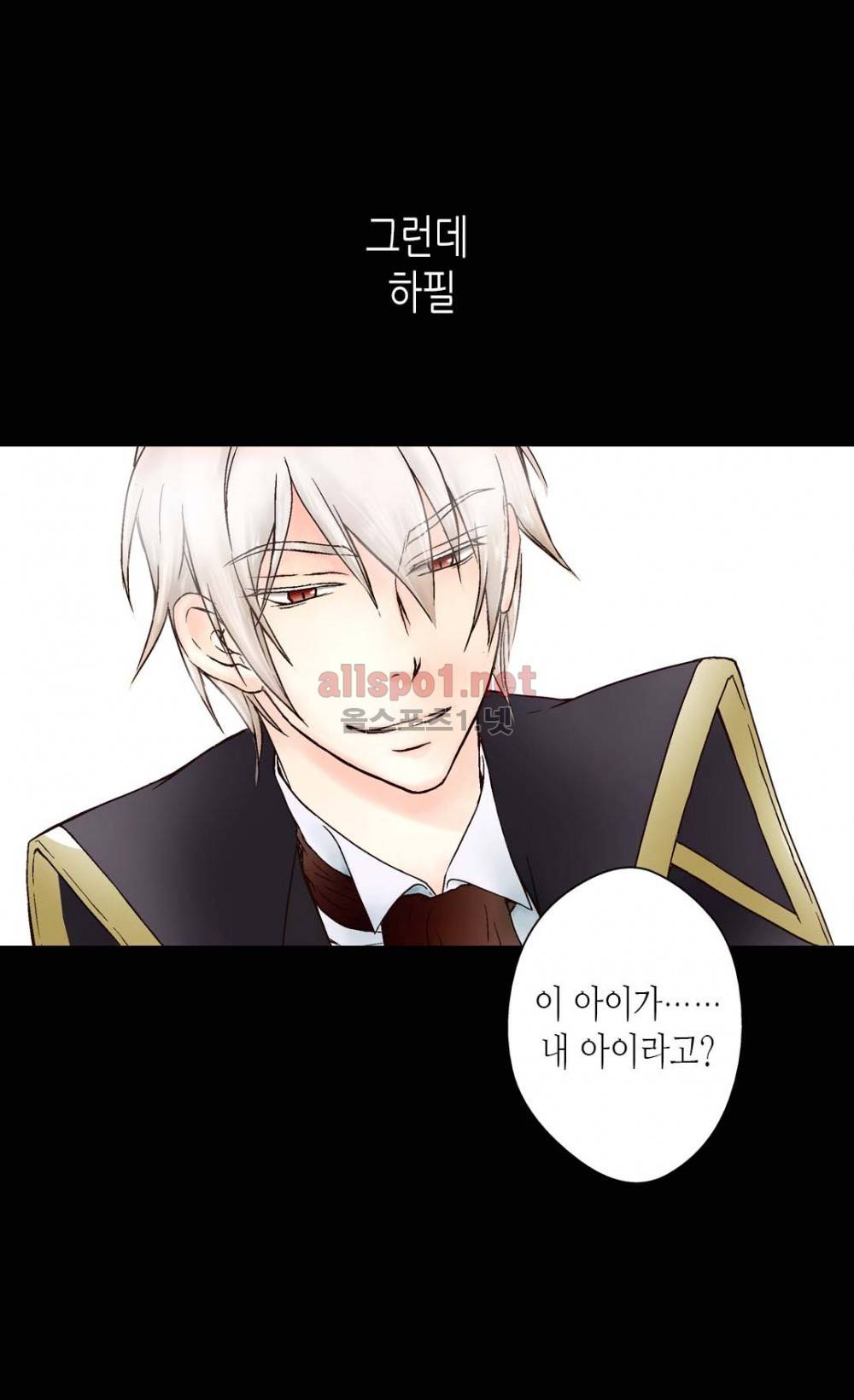 황제의 외동딸 프롤로그 17