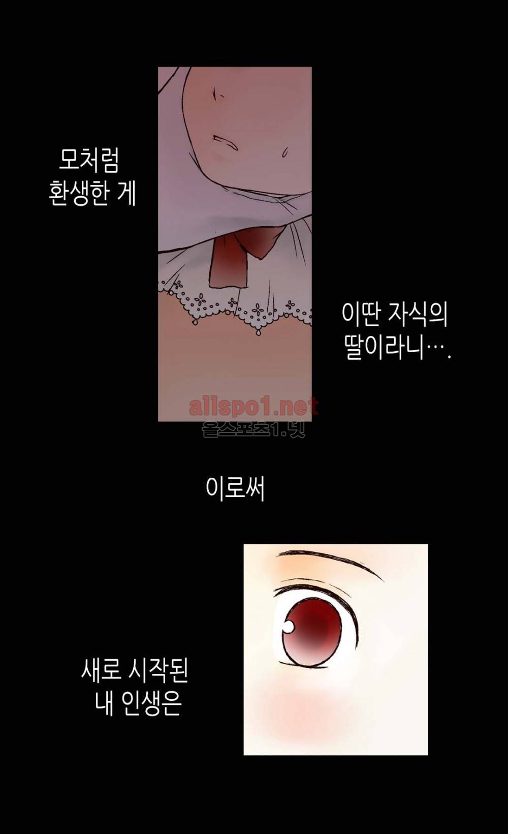 황제의 외동딸 프롤로그 18
