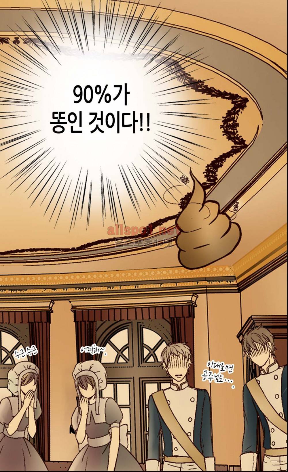 황제의 외동딸 프롤로그 19