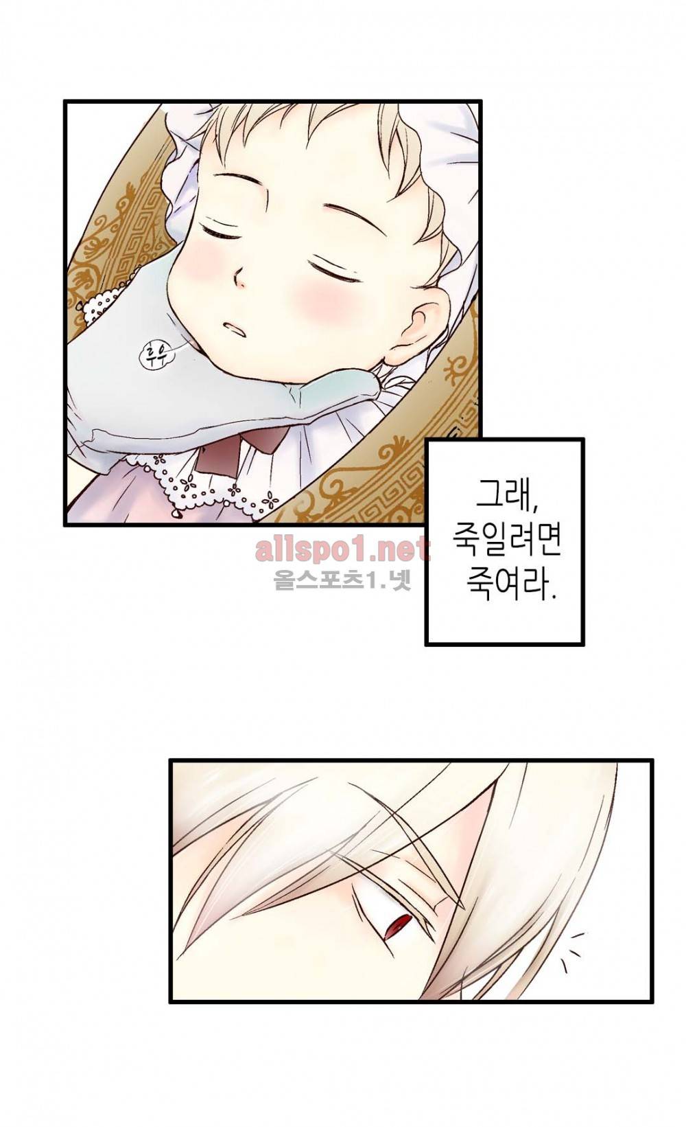 황제의 외동딸 프롤로그 20