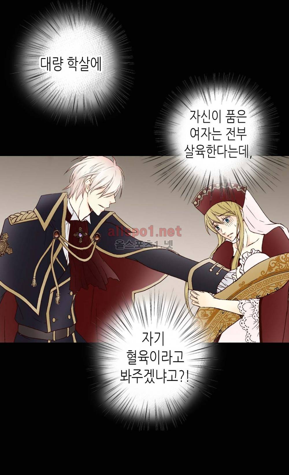 황제의 외동딸 프롤로그 21