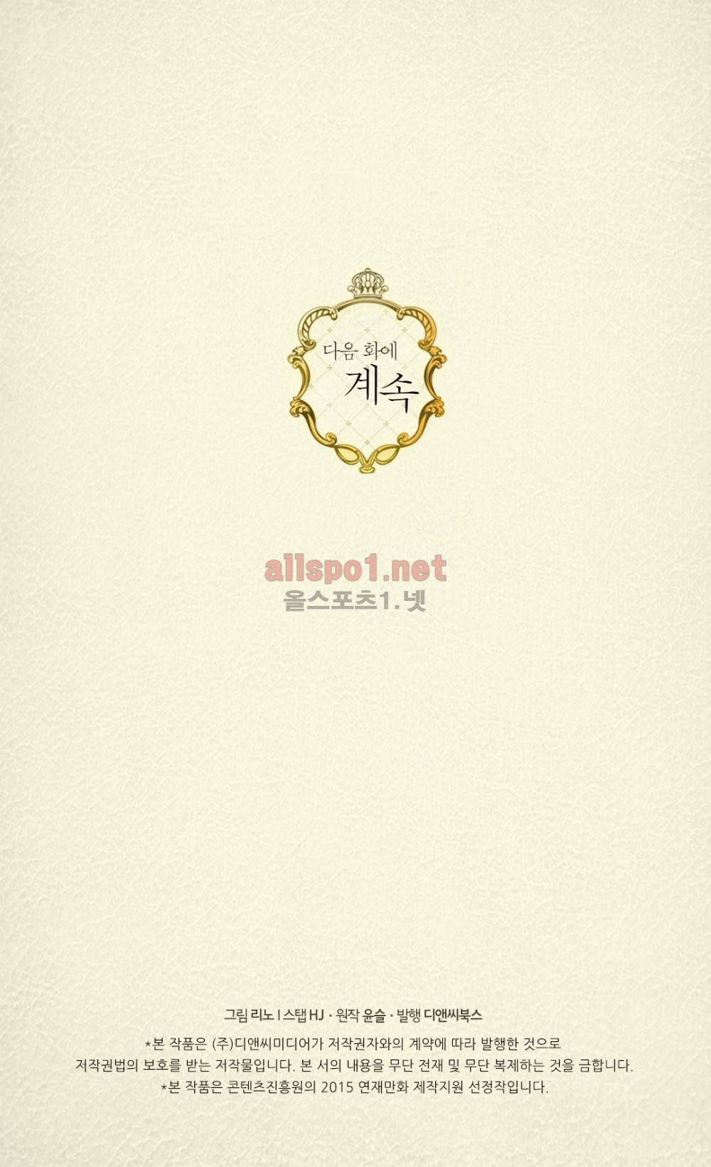 황제의 외동딸 프롤로그 24