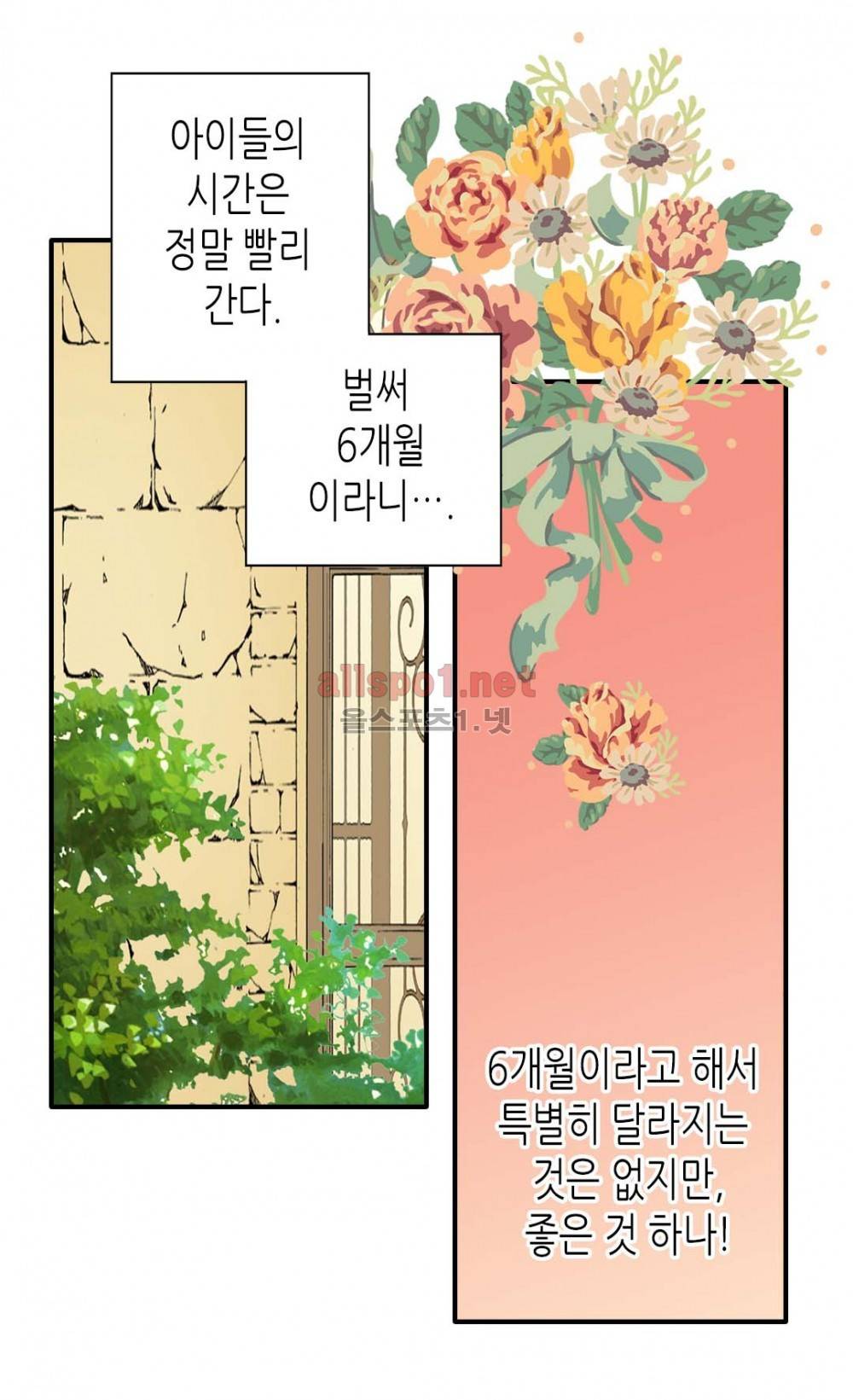 황제의 외동딸 9화 2
