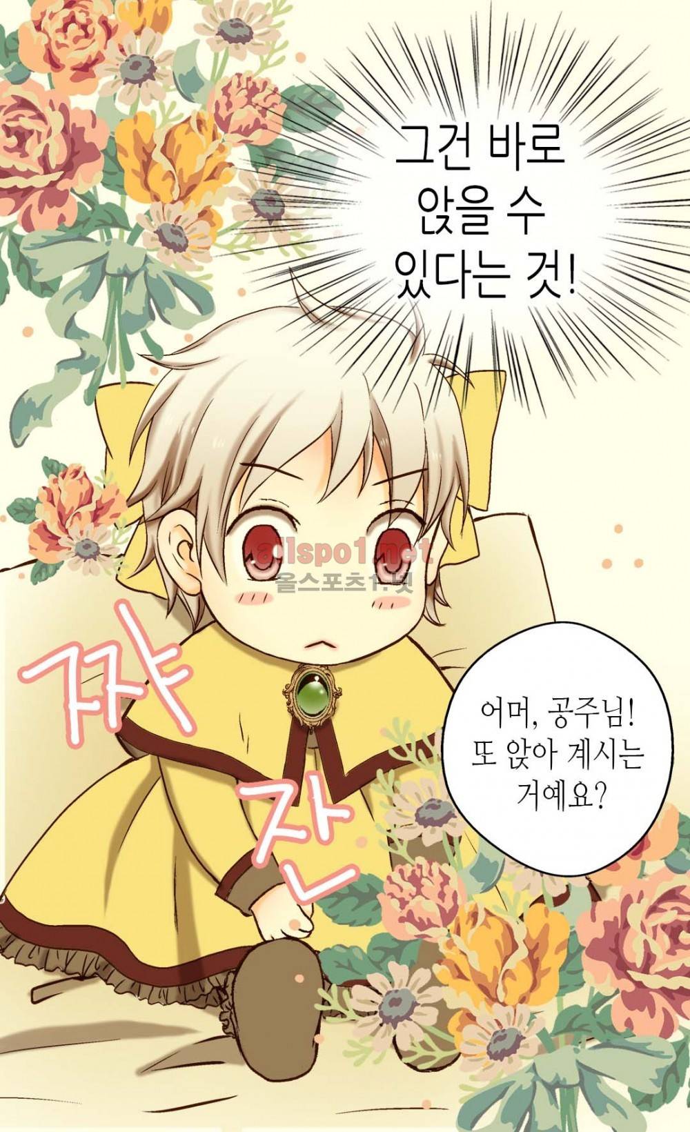 황제의 외동딸 9화 3