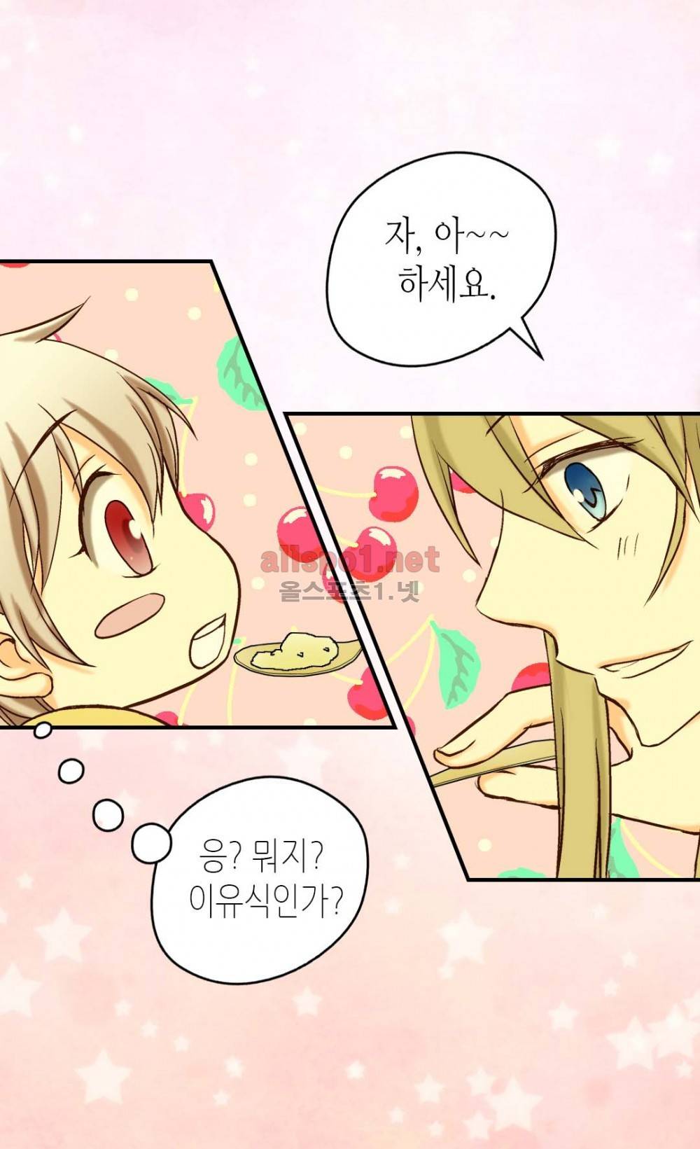 황제의 외동딸 9화 7