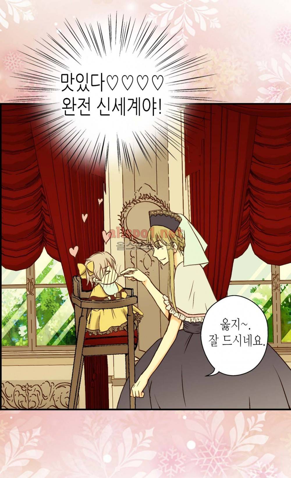 황제의 외동딸 9화 9