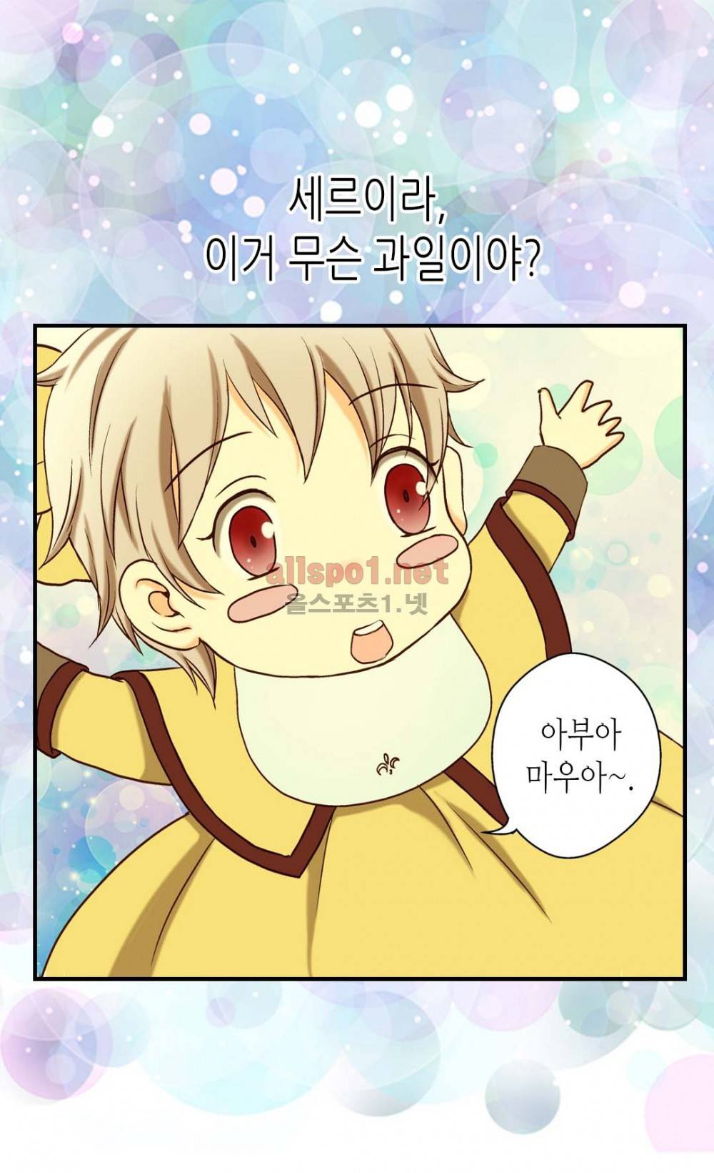 황제의 외동딸 9화 10