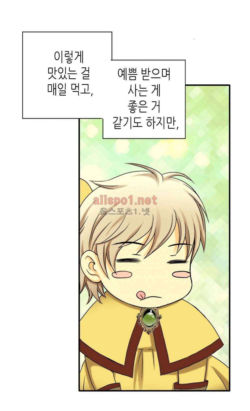 황제의 외동딸 9화 12